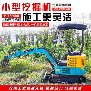 履带式小型挖掘机1吨家用挖土种树微型小挖机养殖果园挖沟小勾机