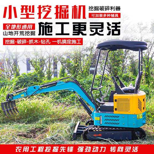 履带式小型挖掘机1吨家用挖土种树微型小挖机养殖果园挖沟小勾机