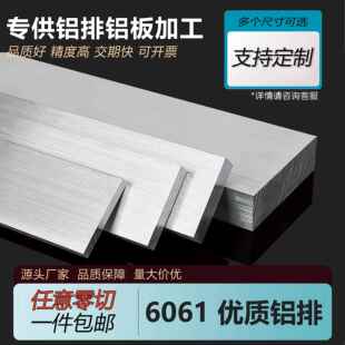 6061铝方块铝块铝方棒实心铝圆柱铝方柱铝排方铝条6063铝板T6铝