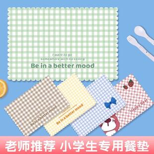 小学生专用餐垫加厚课桌垫餐盘垫餐桌垫午餐布防烫吃饭防水隔热垫