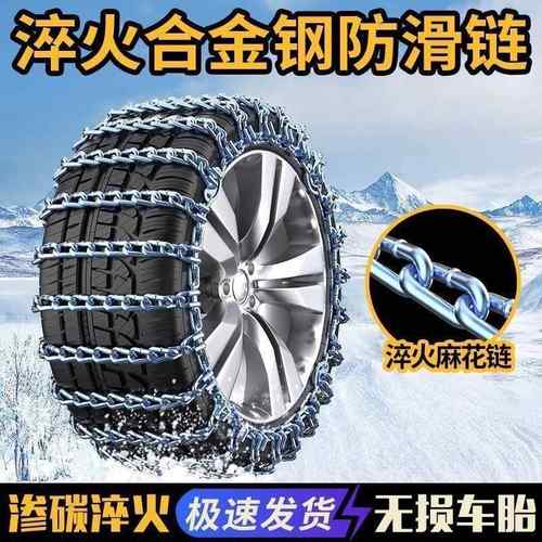 汽车防越滑加粗野SUV皮车卡小ZGR链车轿面包车轮胎雪地应急链通用