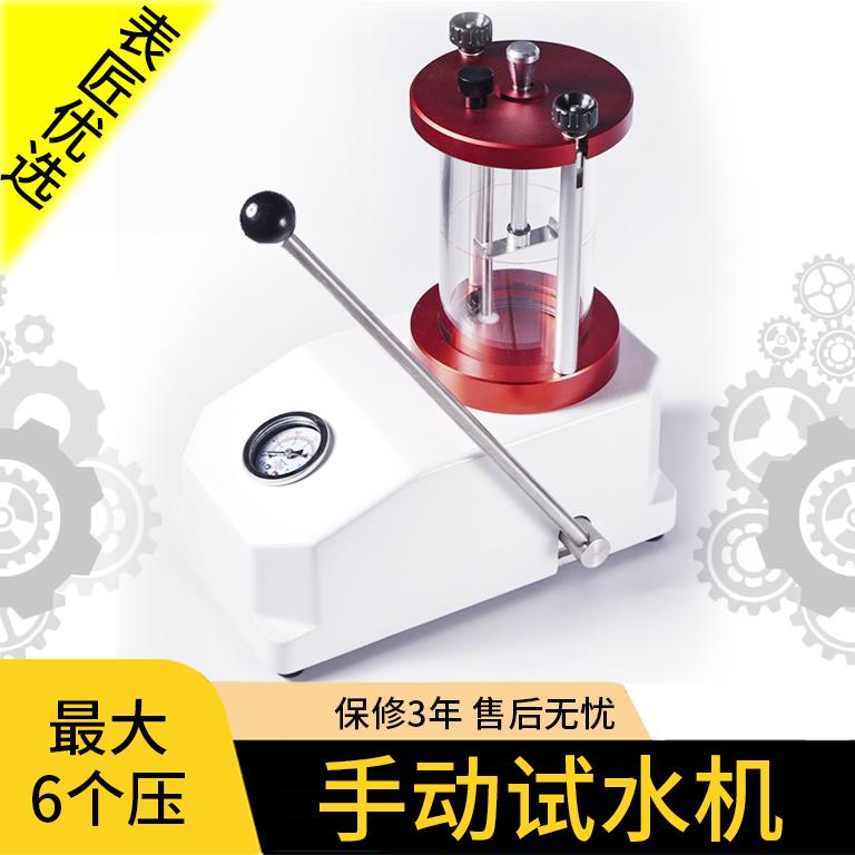 修表工具手表防水测试仪钟表试水机6个气压密封检测耐压测试