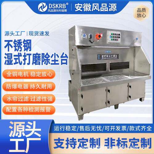 QUY1.5米湿式磨除尘工作台 打磨吸尘体机打铝合金抛一光水除尘帘