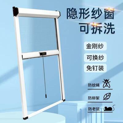 可拆洗防蚊纱窗北京制黑色玻纤纱窗内开外开伸缩纱窗 自装隐形卷
