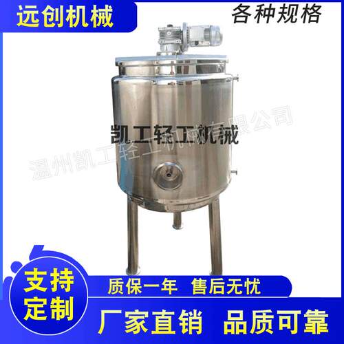 液体搅拌罐胶水加热搅拌罐 液体电加热搅拌罐 搅拌机配液罐酶解罐