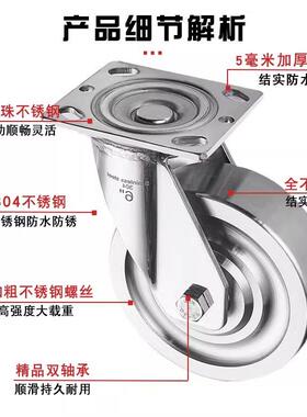 中重型304全实心不锈防钢脚轮3防4568寸水高防锈腐万向刹车545445