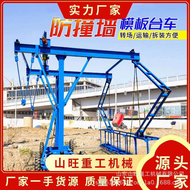 防撞墙护栏模板台车桥梁外侧高速工作平台1-3吨施工电动伸缩吊篮图片