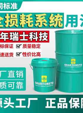 机械油全损耗系统用油15号32LAN68N3020机械油10机械润滑油46大桶