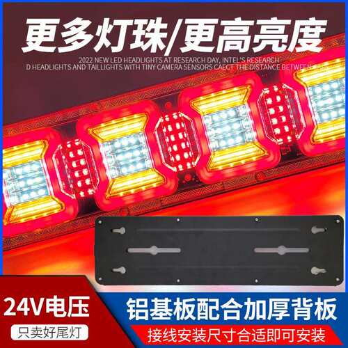 牧马led大货车尾灯总成豪沃东风天龙24v卡车超亮流水挂车通用尾灯