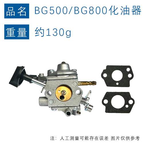 适用STIHL BR500化油器斯蒂尔款BR600吹风机化油器CIQ-183化油器
