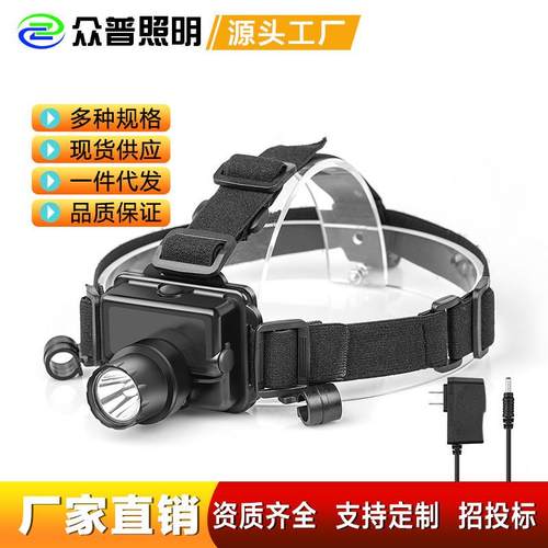 海洋王IW5130消防安全帽佩戴式充电微型防爆头灯 LED强光防水矿灯