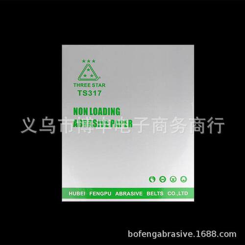 TS-17砂纸木工家居打磨白砂纸涂层干磨砂纸120目-600目