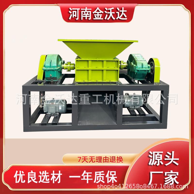 塑料块硅胶双轴撕碎机儿童滑板车玩具车粉碎机塑钢玻璃碎料设备