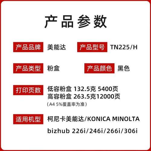 原装柯尼卡美能达TN225/H粉盒226i 246i 266i 306i复印机墨粉碳粉