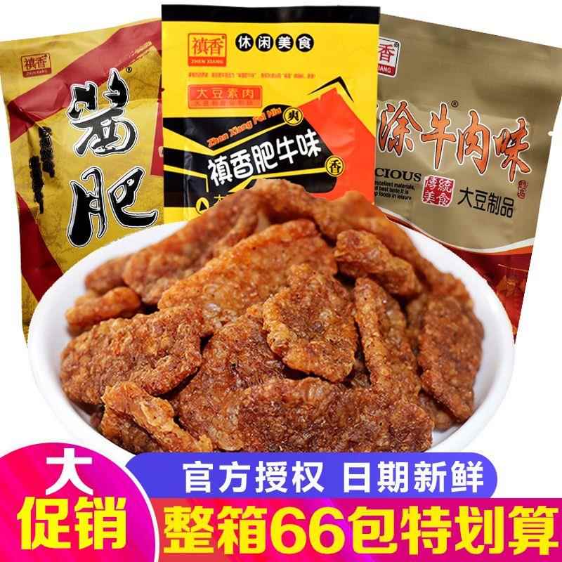 香菇肥牛禛香肥牛大豆制品素肉豆干经典休闲零食90后怀旧辣条小吃