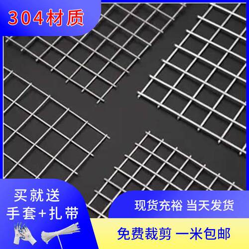 304不锈钢筛网阳台网网格防护钢丝网围栏纱网隔离网防鼠铁丝网片