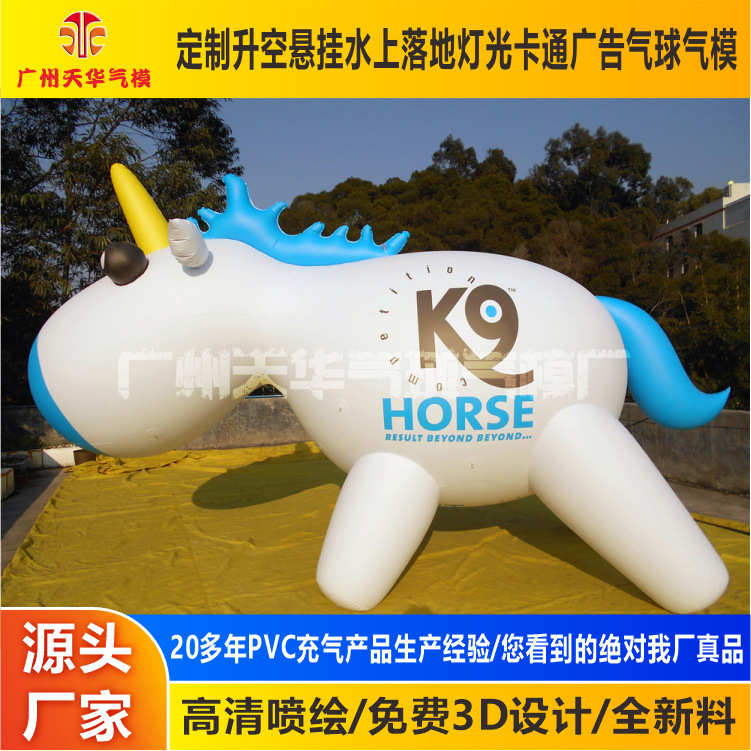 充气pvc升空卡通气球 巨型卡通异形空飘气球 升空动物造型大气球