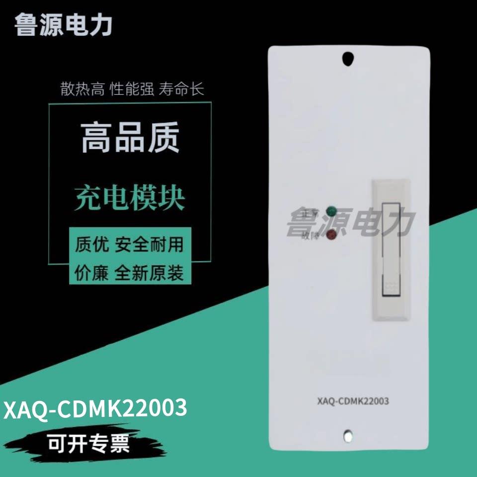 直流屏充电模块XAQ-CDMK22003电力智能高频开关直流电源模块包邮
