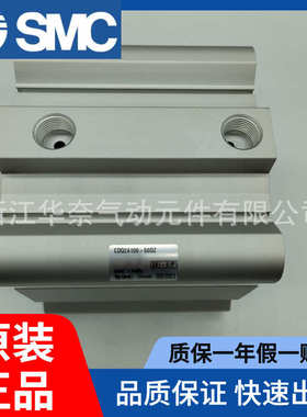 现货SMC气缸CDQ2A80-45DZ/50DZ/75DZ/100DZ/125DCMZ/150DCM Z/175