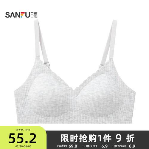 三福中薄B杯无钢圈聚拢胸罩 无感莫代尔波浪边内衣女495725