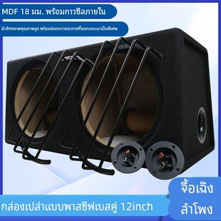 十二寸无源双喇叭重低音空箱,汽车音响改装配件 12寸双低音木箱