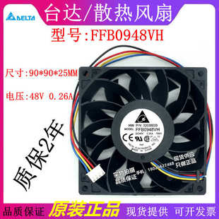 4线PWM温控 0.26A 9厘米通信散热风扇 48V FFB0948VH台达9025风扇