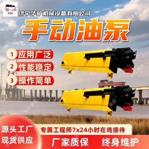 SYB-2S手动液压油泵 性能稳定手动油泵 应用广泛手动液压油泵