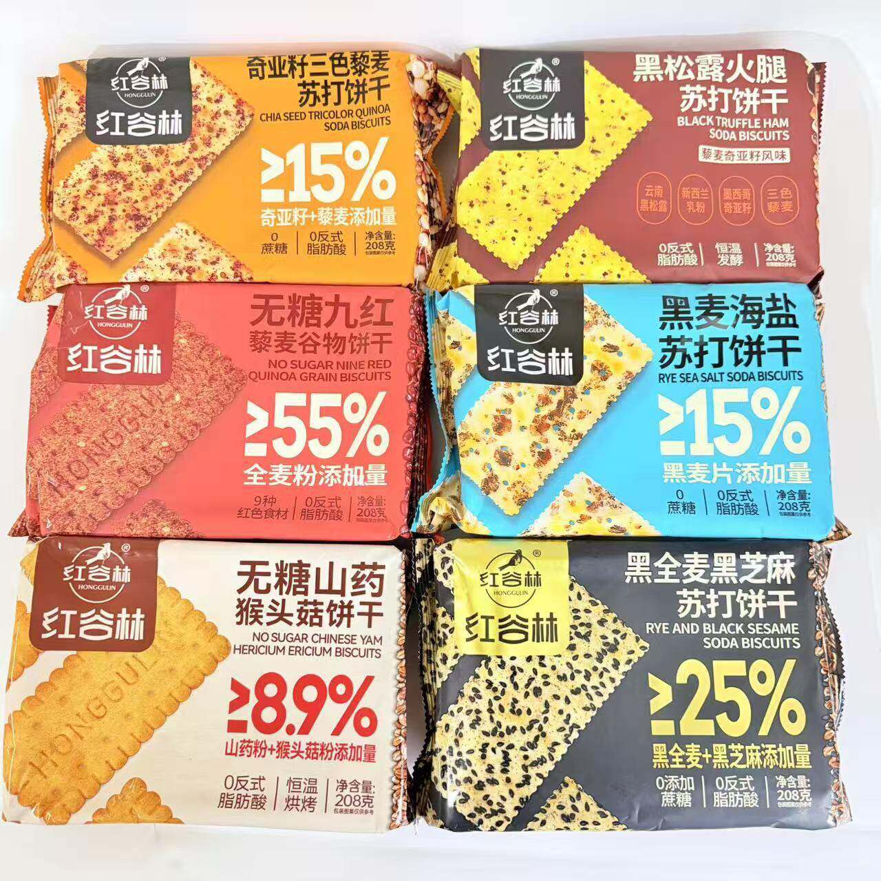 新货清仓红谷林无蔗糖九红猴头菇奇亚籽黑松露黑麦藜全麦谷物苏打