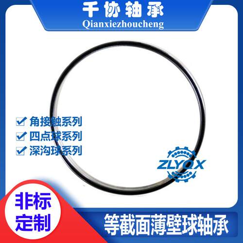 KB040XP0洛阳千协机械手轴承薄壁轴承 关节回转轴承 非标轴承加工