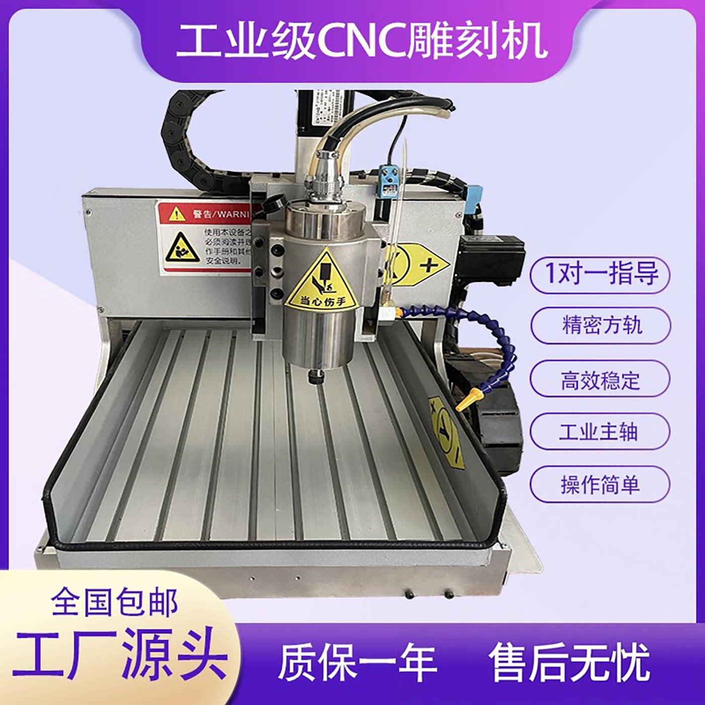 小型全自动浮3D立体多功能数控雕刻机木工玉石金属磨具cnc精雕机