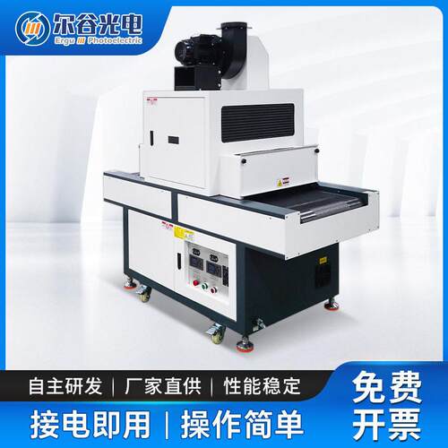 LY500-2紫外线固化机汞灯UV炉UV胶水光固化设备大功率可调光UV机
