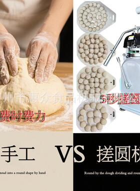 面团分割机滚圆机搓圆机可换刀组烘焙店食品厂专用面团分块揉圆机