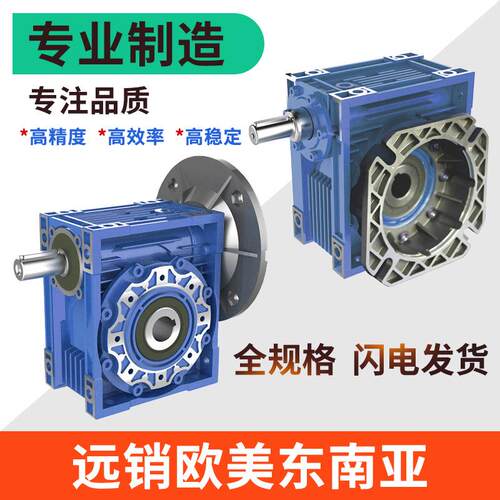 佳煌rv双输入轴减速机蜗轮蜗杆减速器大全铝壳变速箱源头厂家外贸