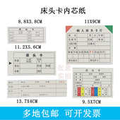 医院护理床头卡片护士登记病人信息过敏史养老院病床床尾警示 包邮