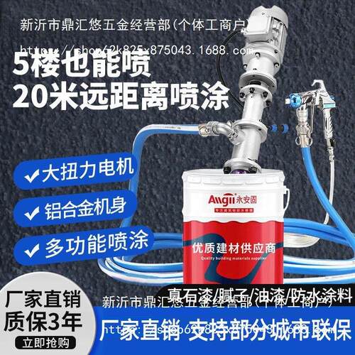 全自动多功钢炮小真石墙26漆喷涂机新款外腻子防能火抗裂砂浆涂料