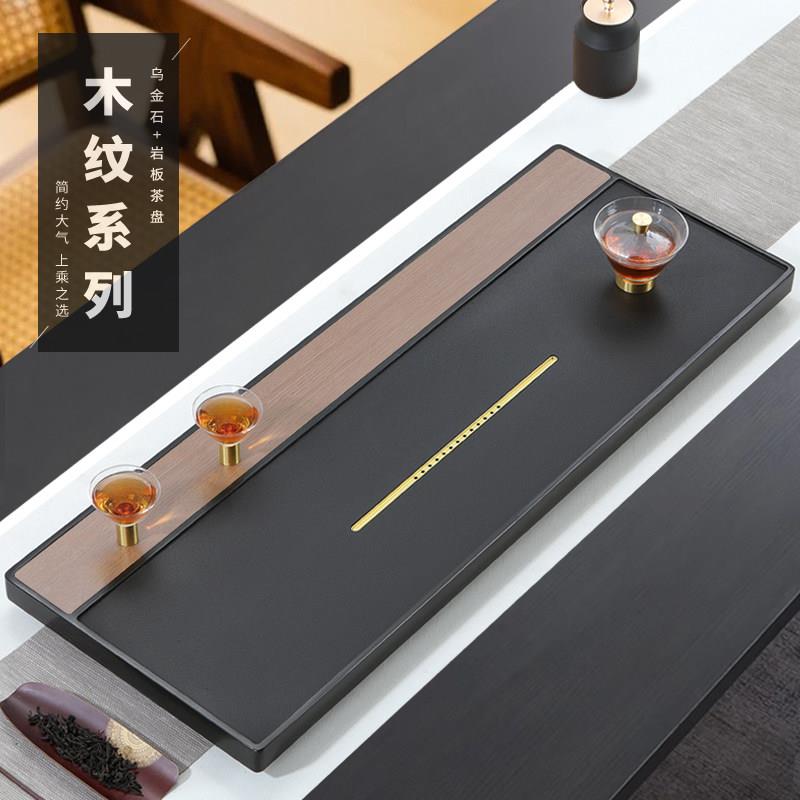 2026天然乌金石茶盘石盘中式客厅轻奢现代奢石茶板送礼大小号茶台