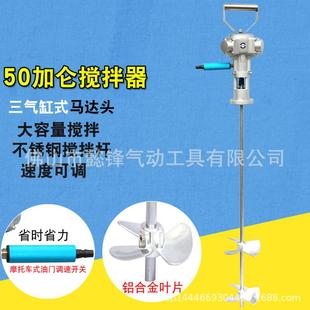 海飞鲨8V气动手持手提式搅拌机夹持油漆搅拌器50加仑搅拌机器