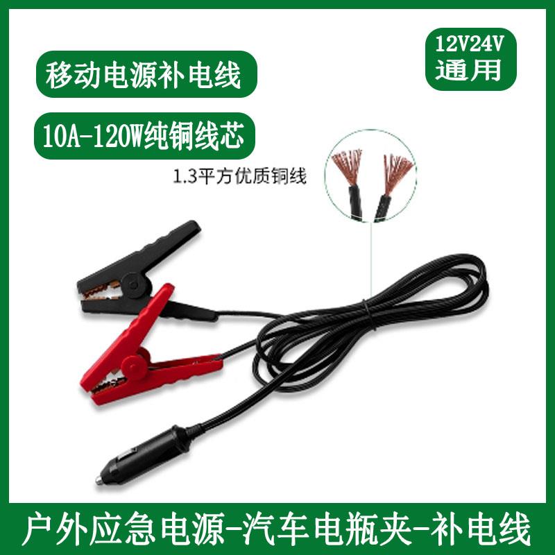 星兆蓝户外行动电源应急汽车蓄电池电瓶夹补电线 线搭电线 线移族