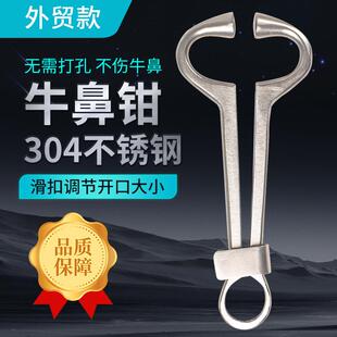 出口型牛鼻钳不锈钢牛鼻环牛鼻圈子安装钳牵引夹子扣头牛用品大全