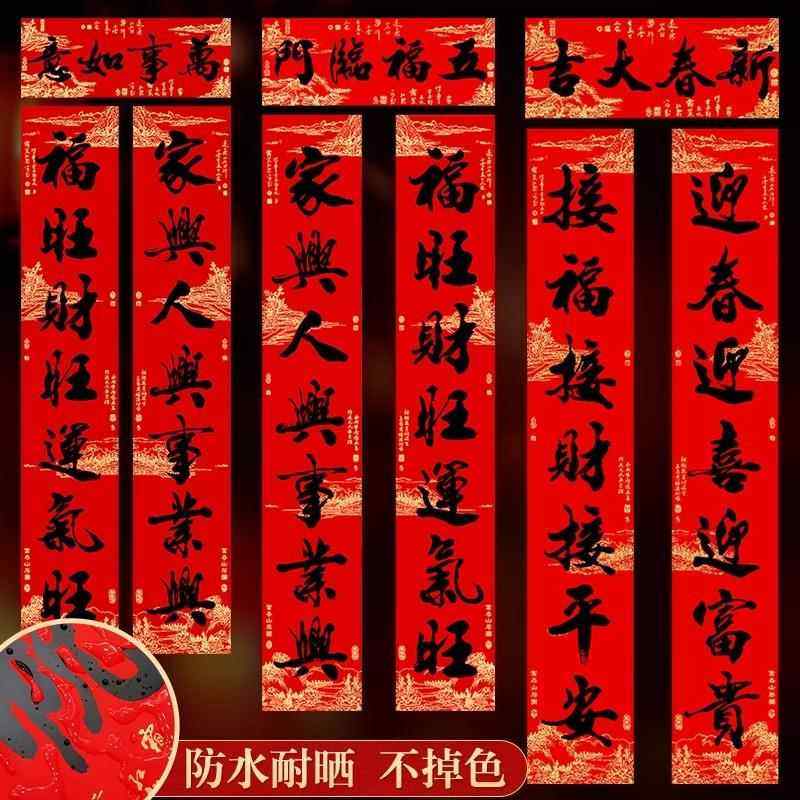 新年2025新款春联过年专用书法对联贺年大门福字门贴套装春节装饰,节庆用品/礼品,对联,淘宝优惠券,粉丝福利购,淘宝优惠卷