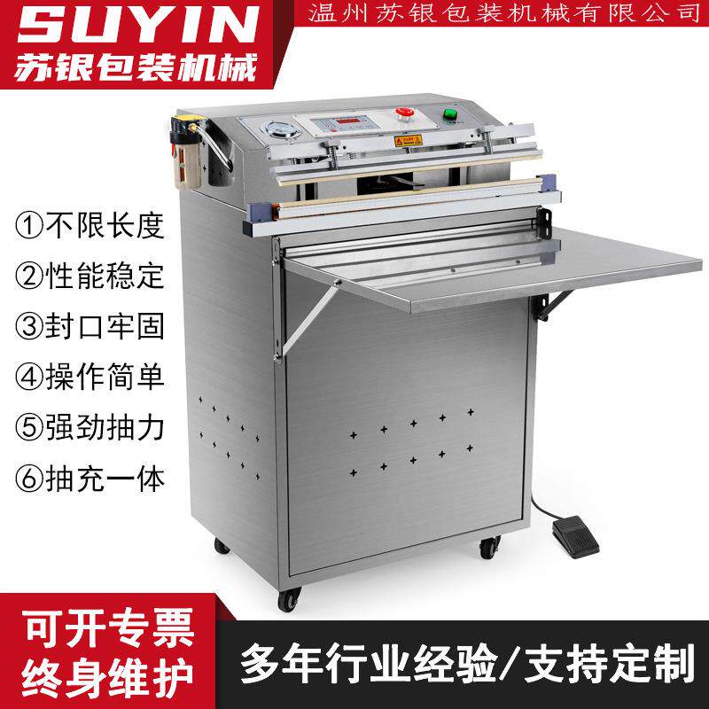 600外抽真空包装机乳胶枕头压缩机商用多功能自动立式外抽真空机