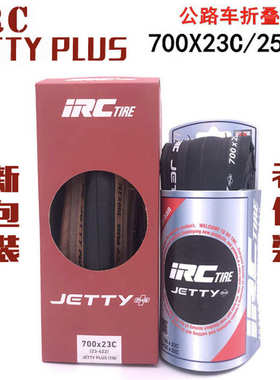 日本IRC自行车轮胎JETTY PLUS折叠黄边胎700*23 25 28C公路车外胎