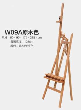 1.7米-2.3米棕色进口榉木制画架折叠前倾式油画架素描架展示架