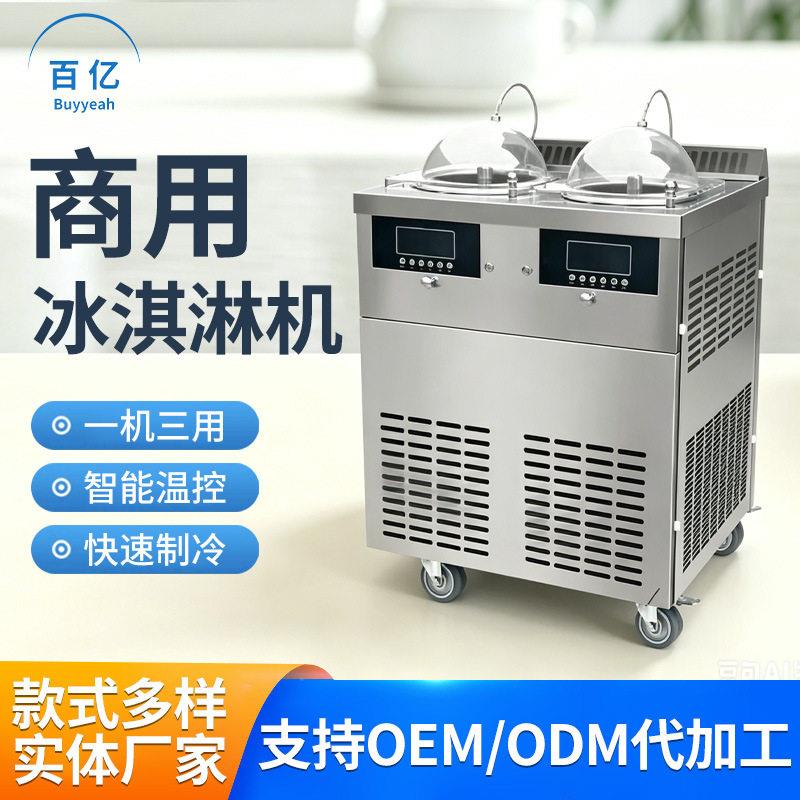商用意式硬冰淇淋机器硬质冰激凌挖球雪糕全自动台式双锅雪糕机