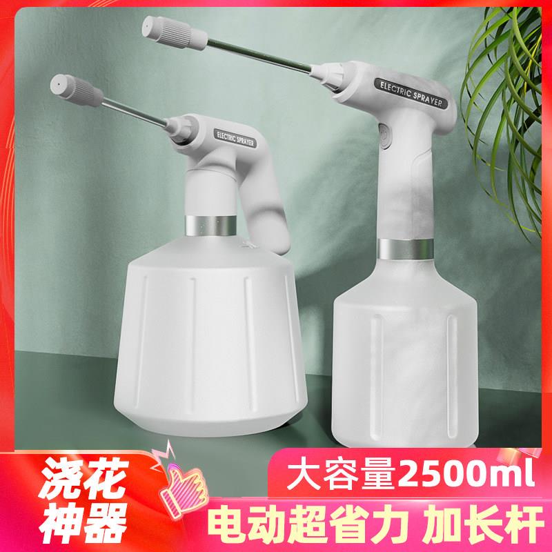 电动喷壶浇花神器洒水壶喷雾壶小型喷雾器消毒大容量长嘴杆两用壶