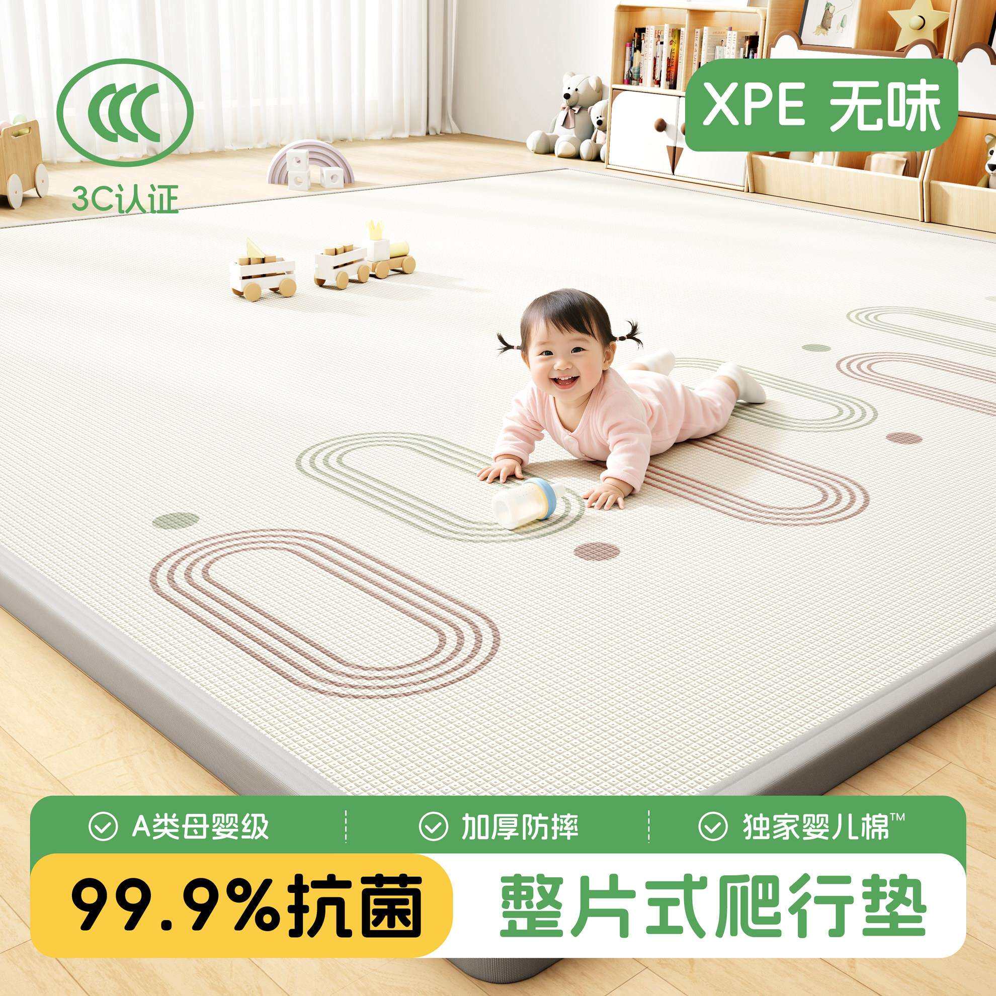 XPE无味婴儿爬垫整块爬泡沫垫铺地家用无大甲醛宝宝加厚地儿童防