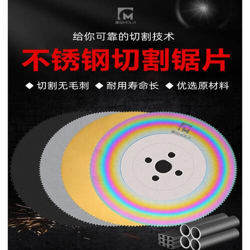 不锈钢切割锯片切管机锯片高速钢圆锯片M42含钴275/300/315/350/