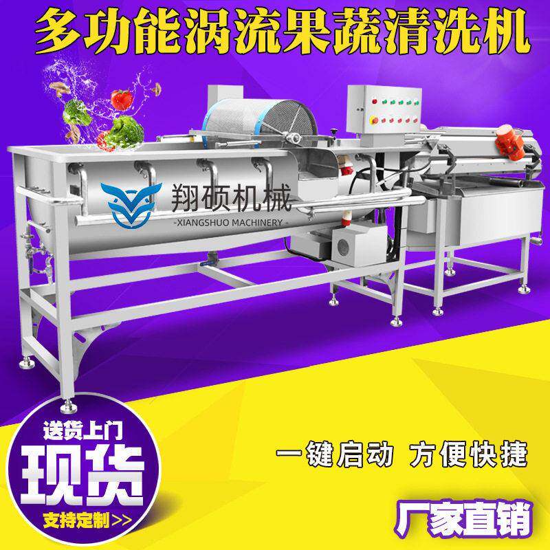多功能肉制品清洗设备 鱼片洗白去血水设备 商用巴沙鱼片清洗机