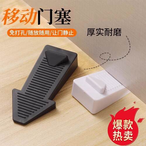 防风橡胶门塞防夹手移门吸家用门卡堵门安全固定免打孔防撞墙门档