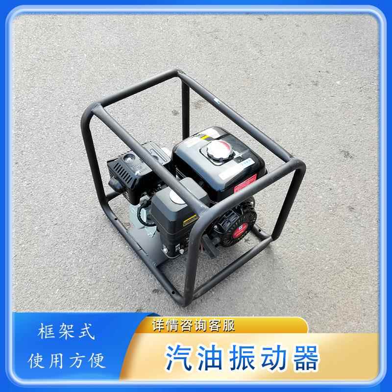 框架式插入振捣器消除混凝土的蜂窝麻面等 框架式混凝土振动器
